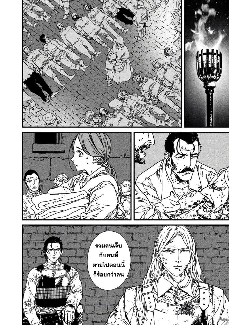 Issak page 38