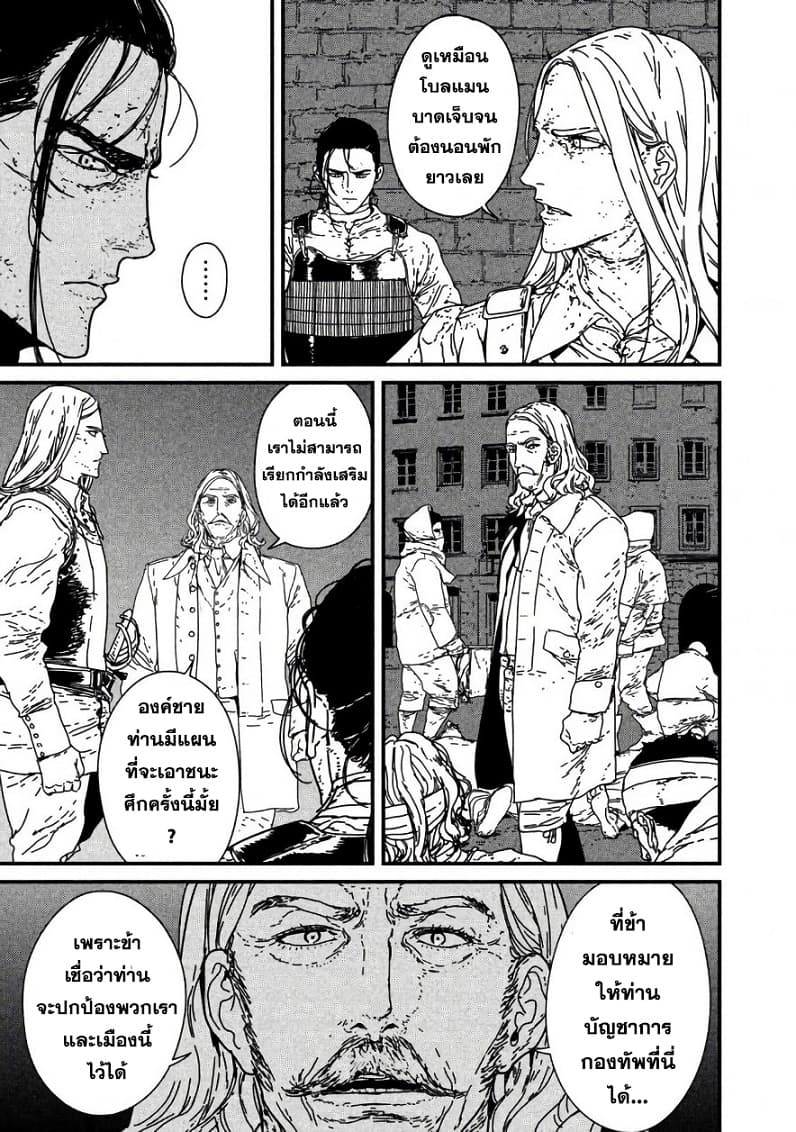 Issak page 39