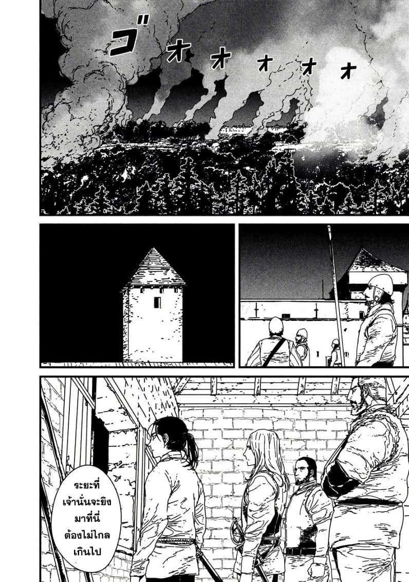 Issak page 42