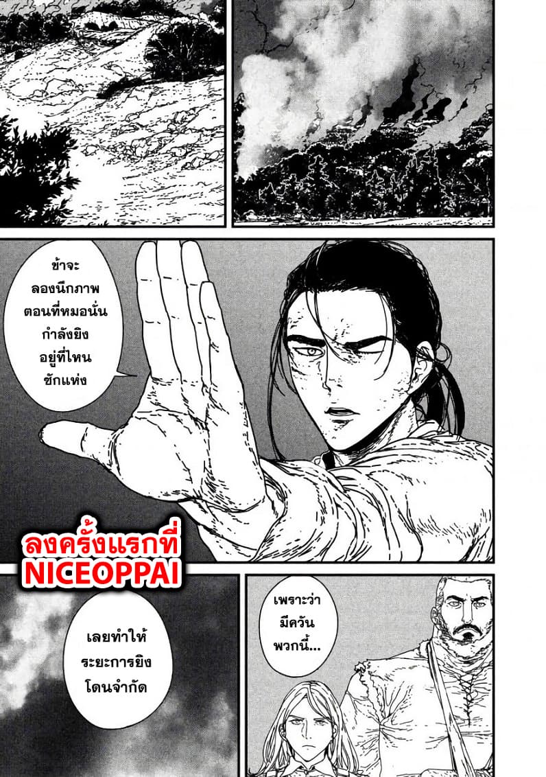 Issak page 43