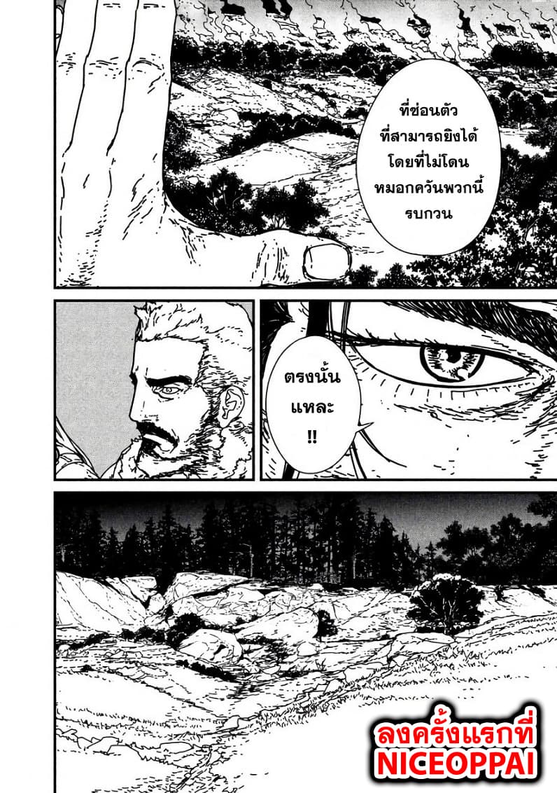 Issak page 44