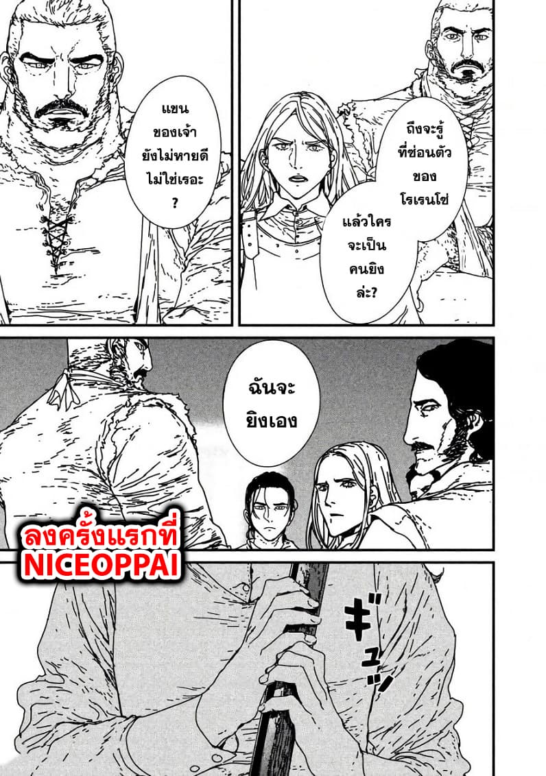 Issak page 45