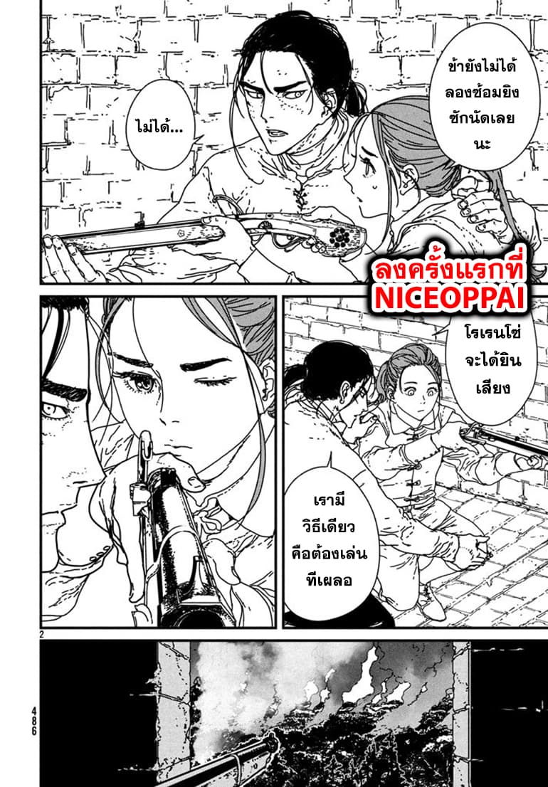 Issak page 4