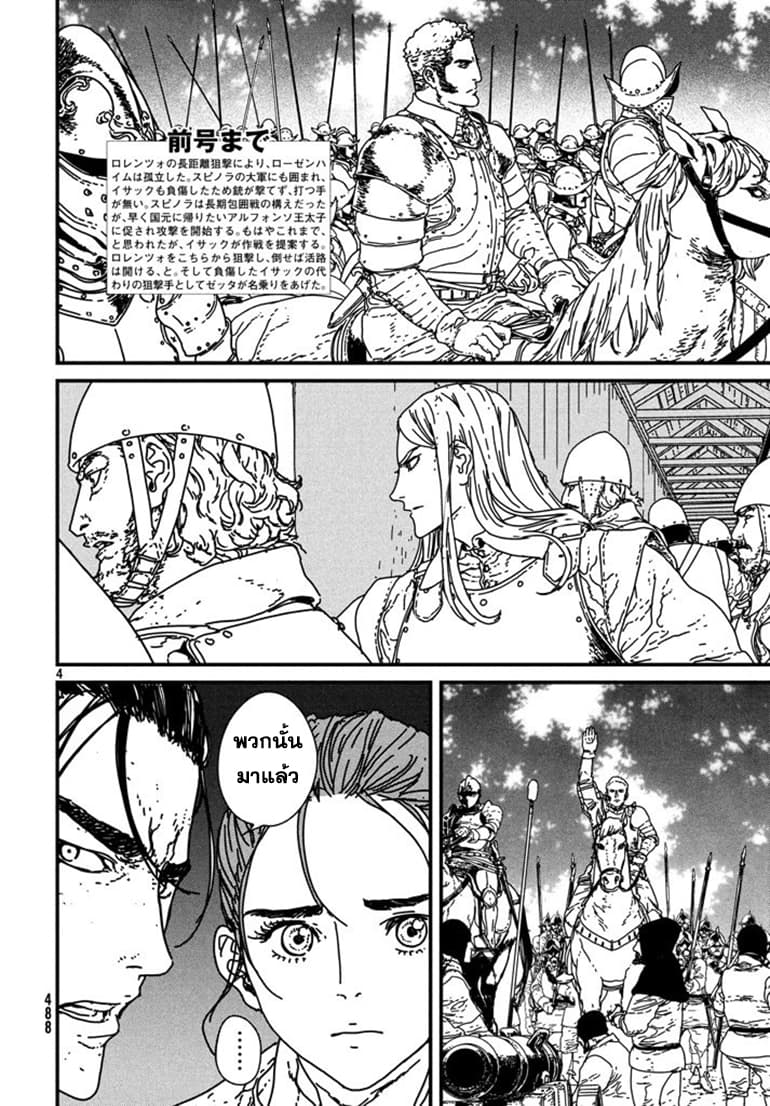 Issak page 6