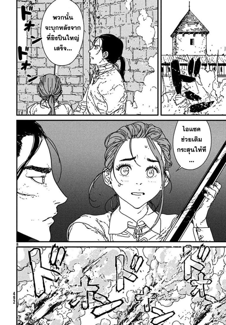 Issak page 10