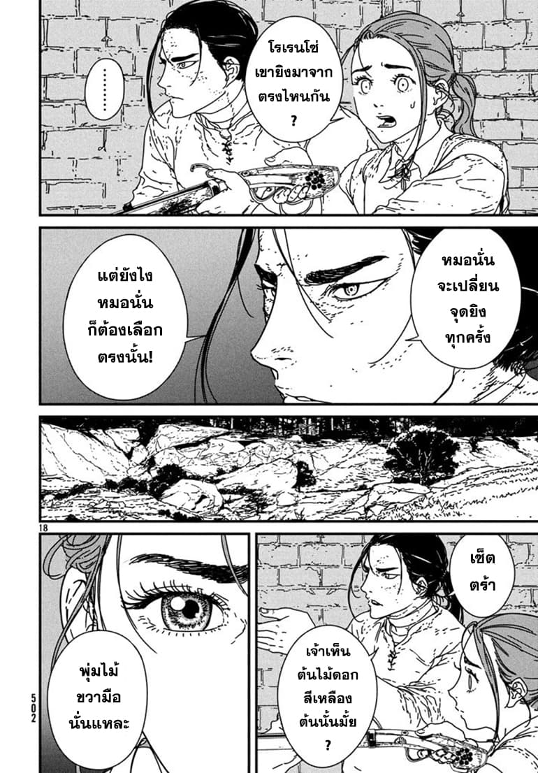 Issak page 20