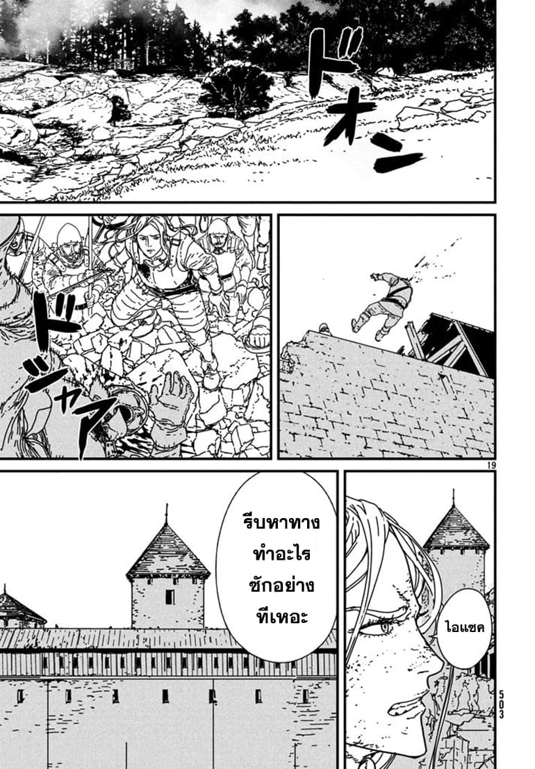 Issak page 21