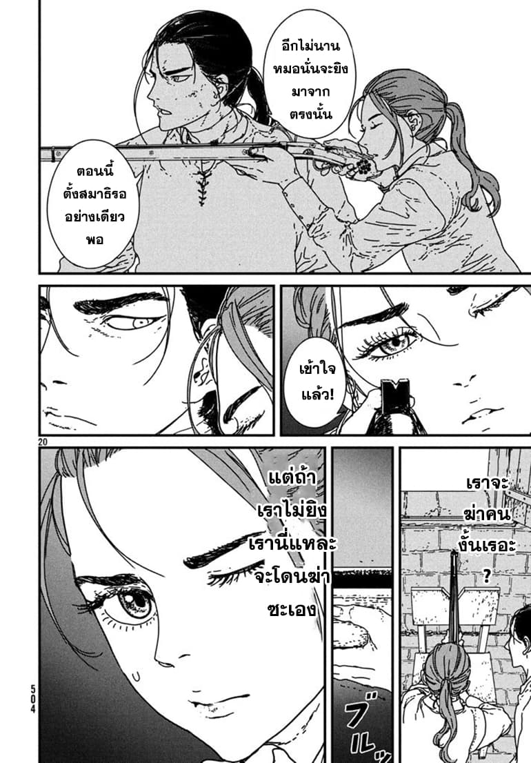 Issak page 22