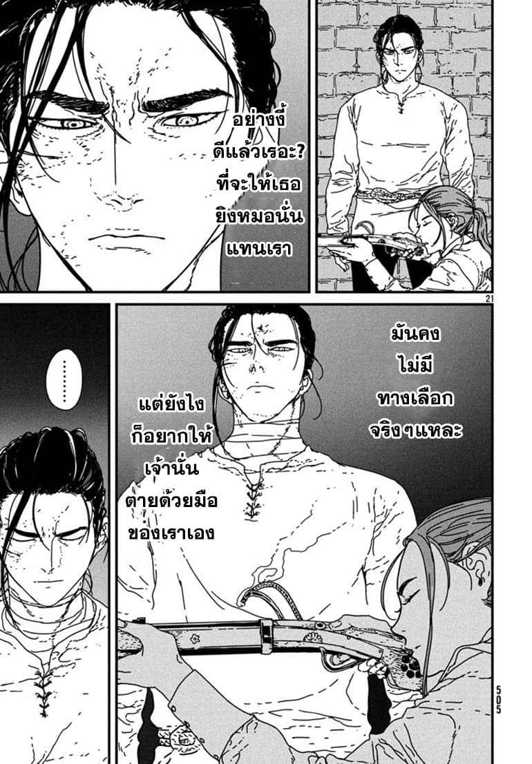 Issak page 23