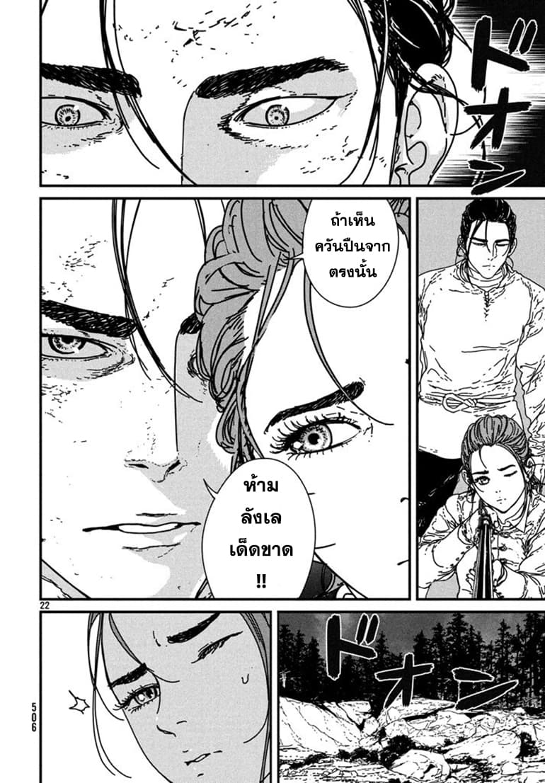 Issak page 24