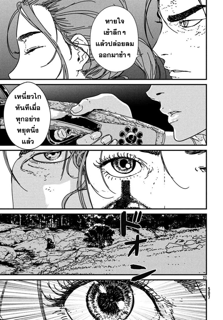 Issak page 25