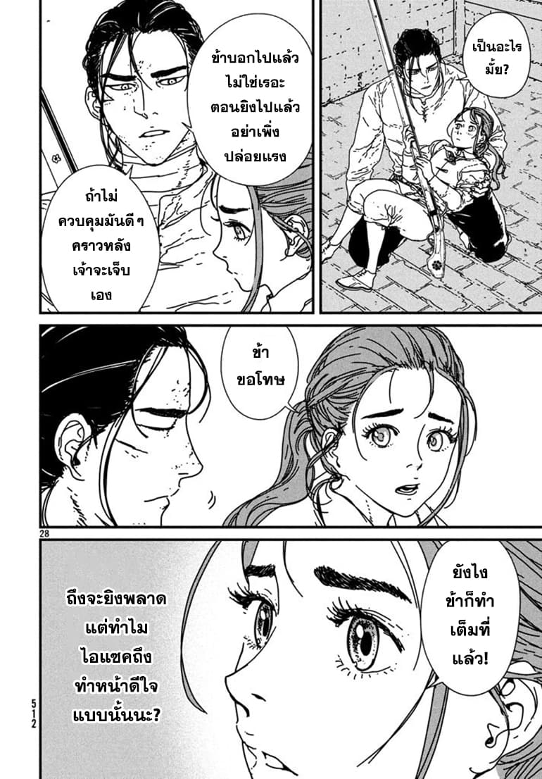 Issak page 29