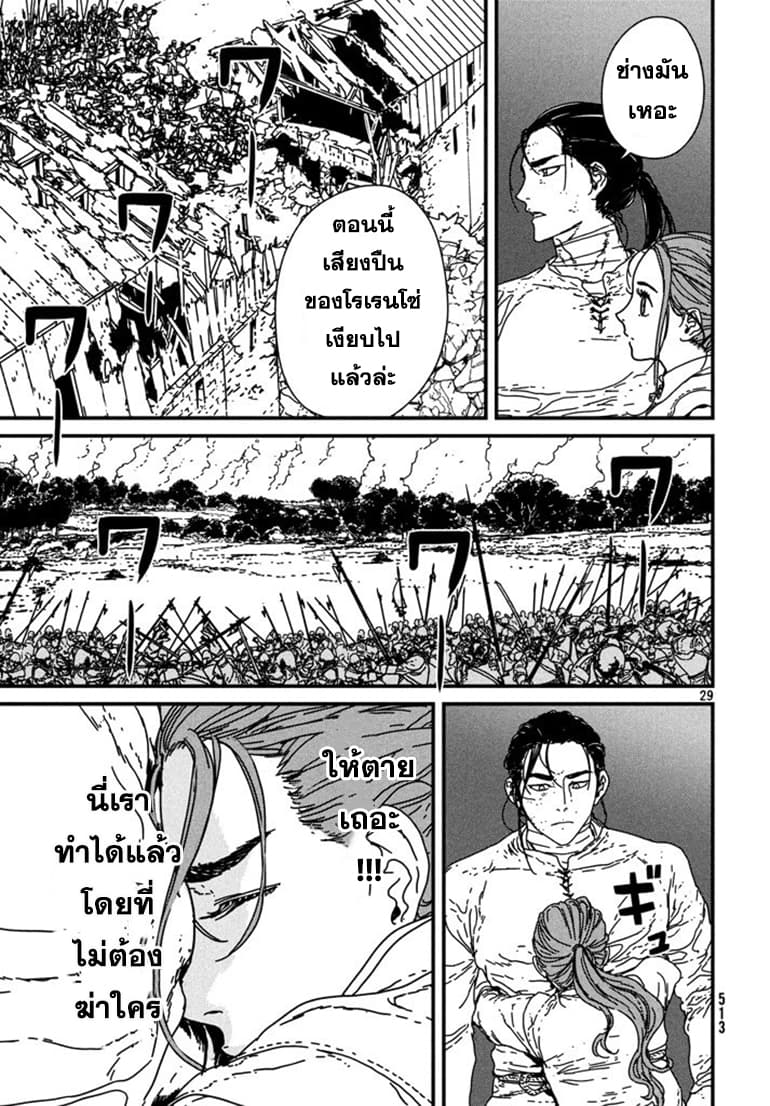 Issak page 30