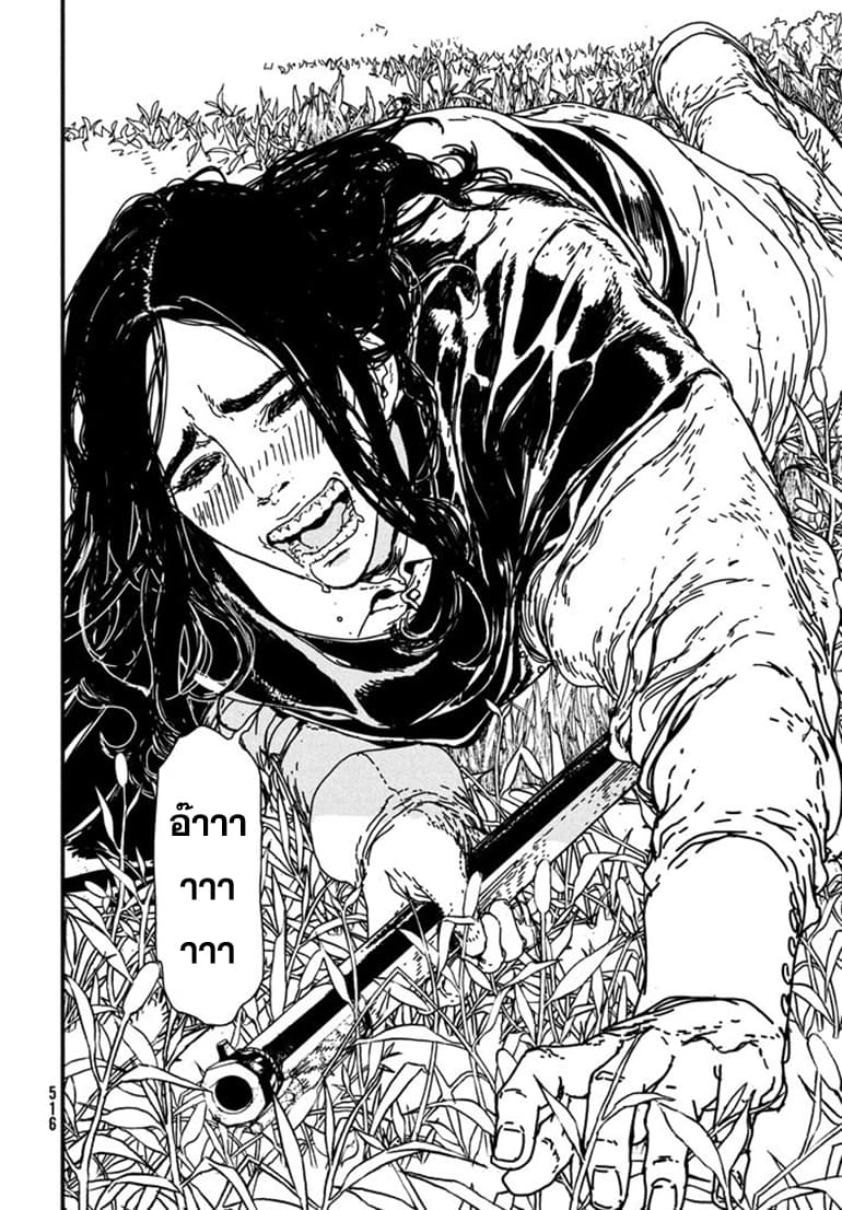 Issak page 33