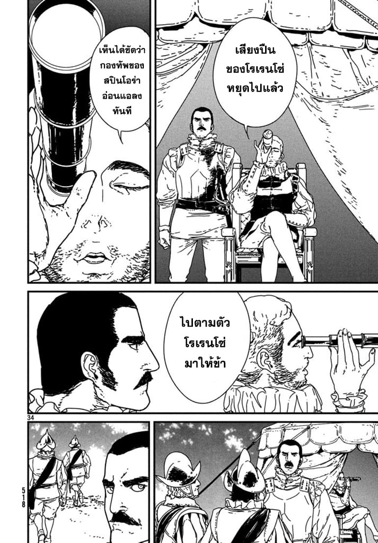 Issak page 35