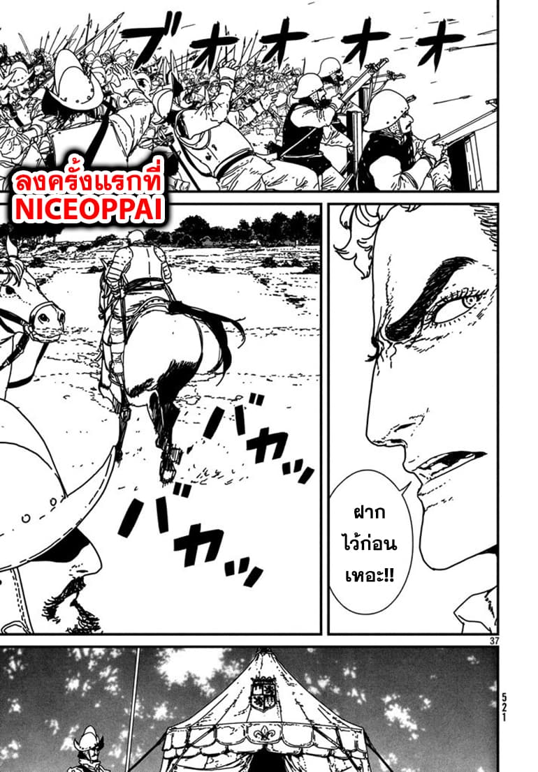 Issak page 38