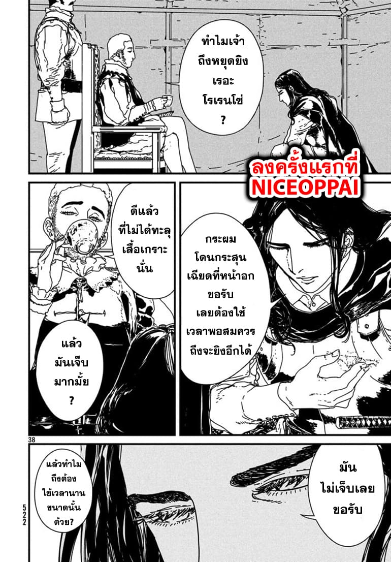 Issak page 39