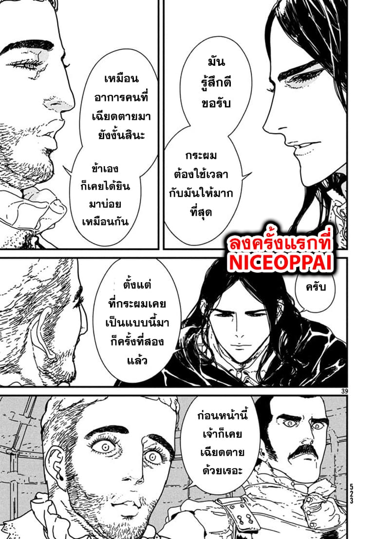 Issak page 40