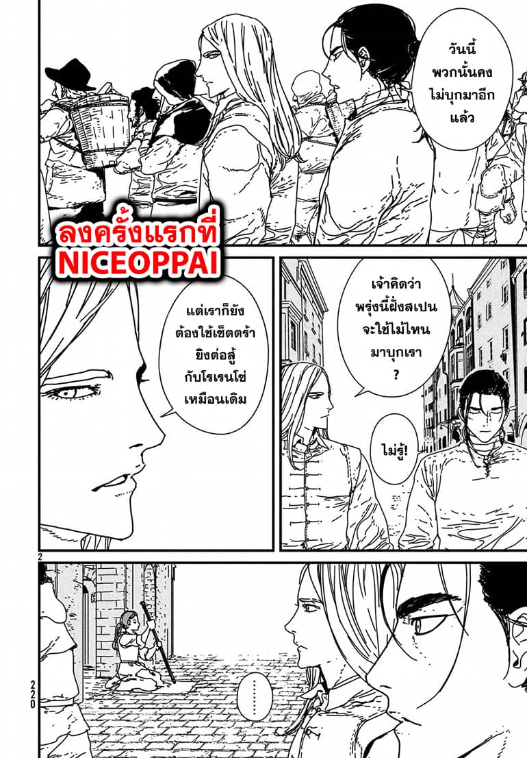 Issak page 3
