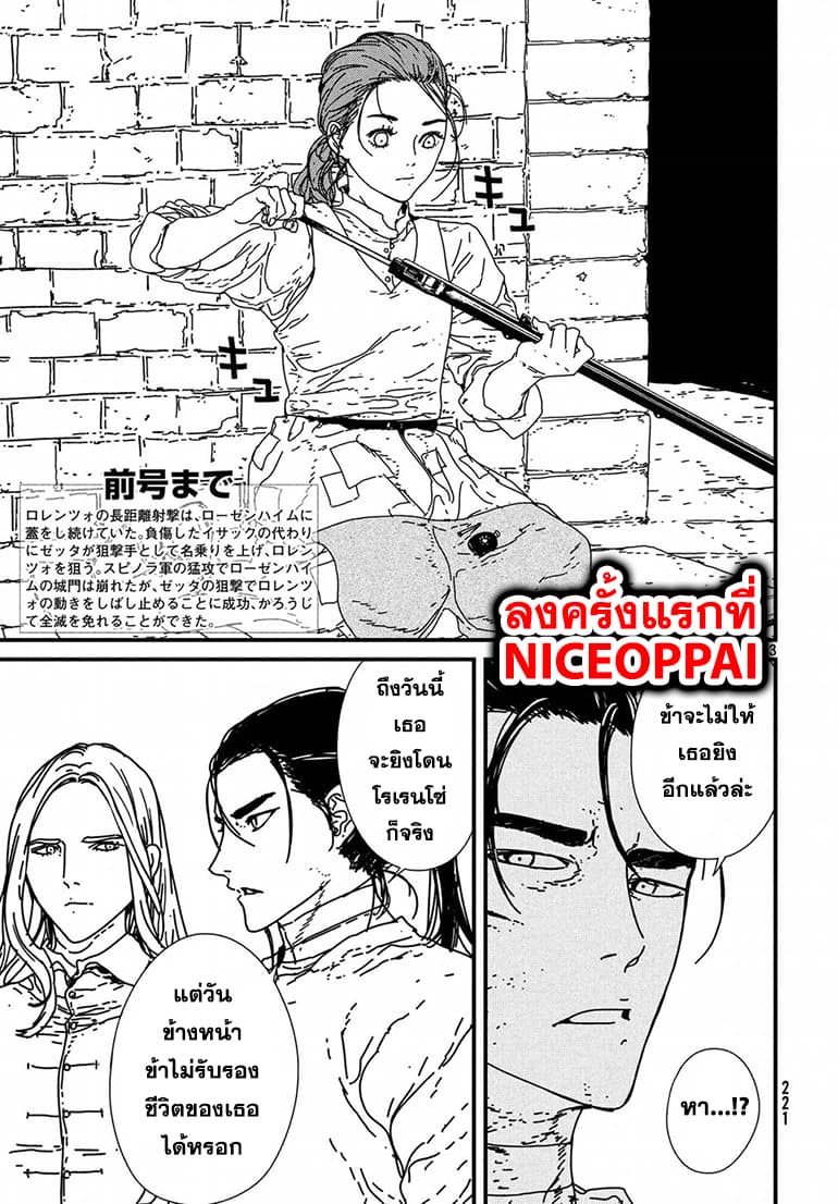 Issak page 4