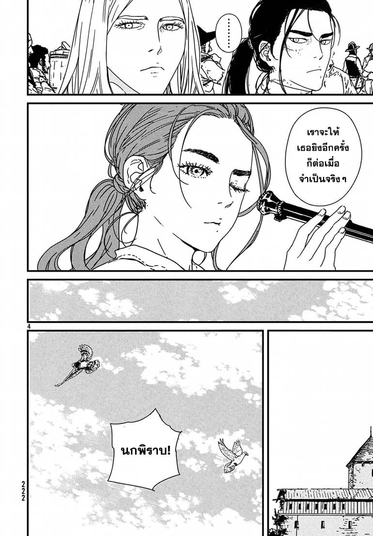 Issak page 5