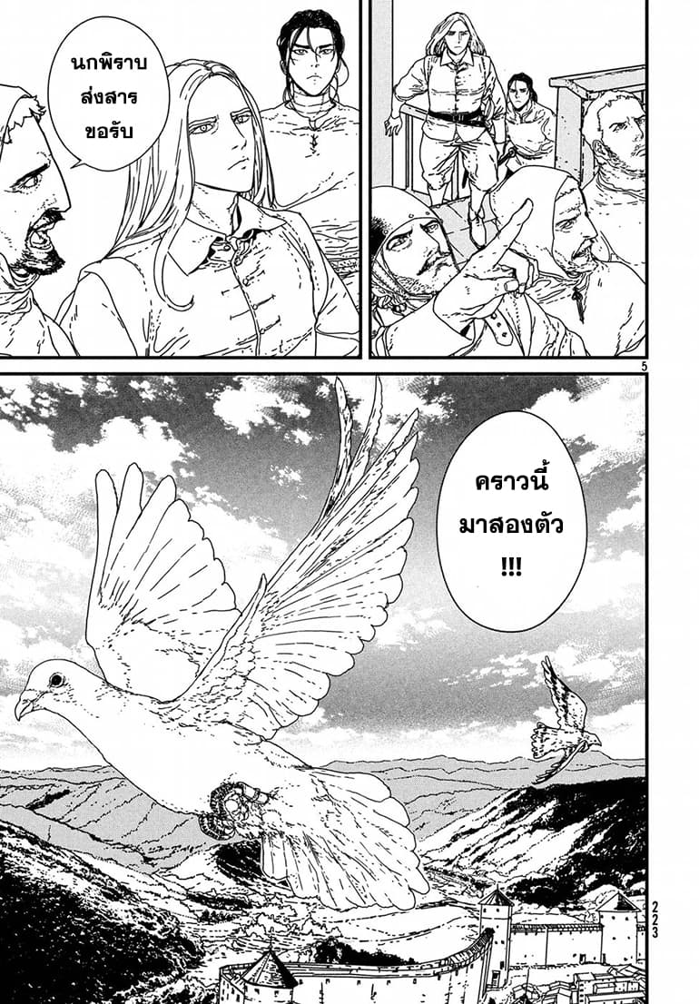 Issak page 6