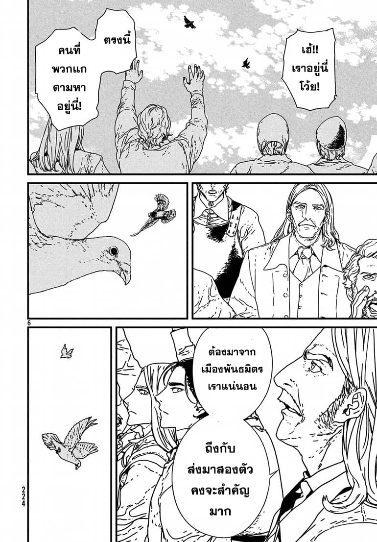 Issak page 7