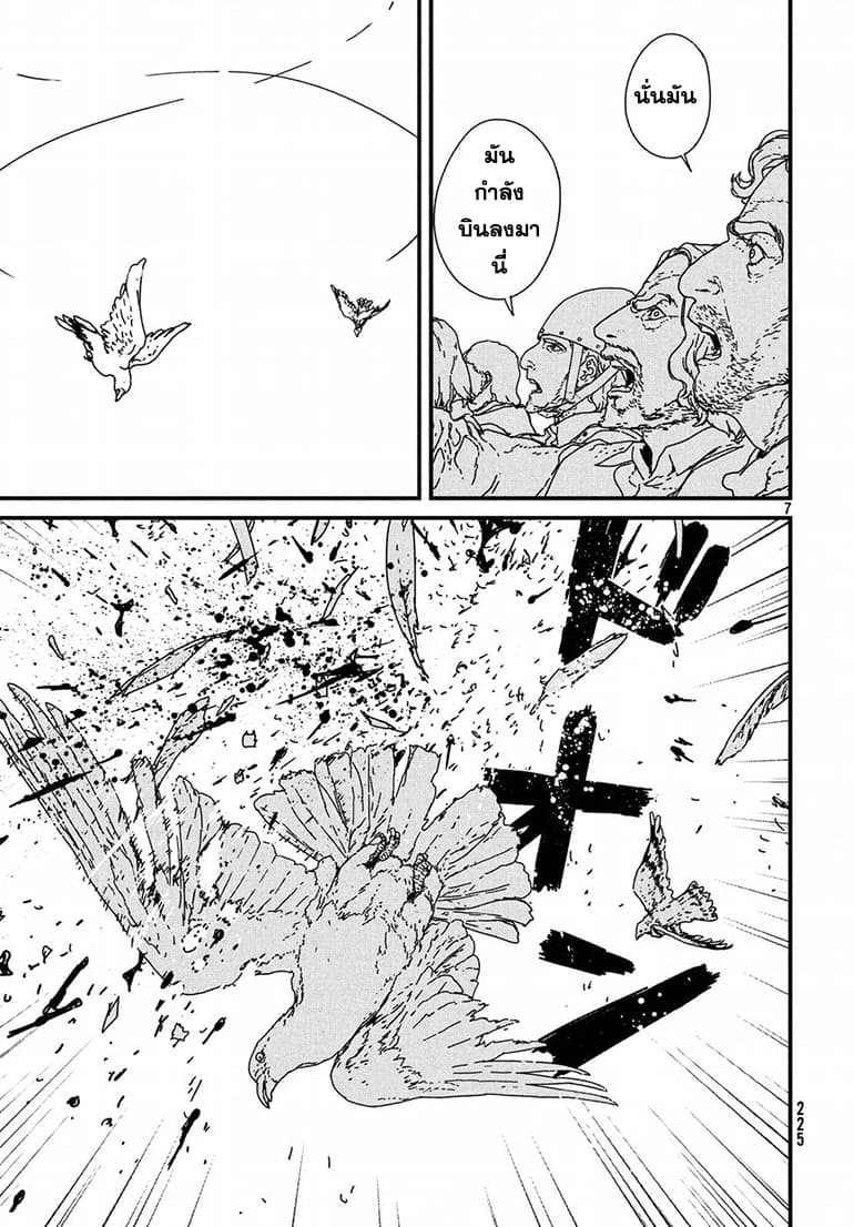 Issak page 8