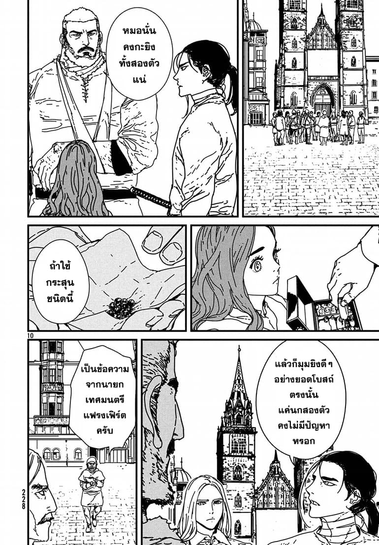 Issak page 11
