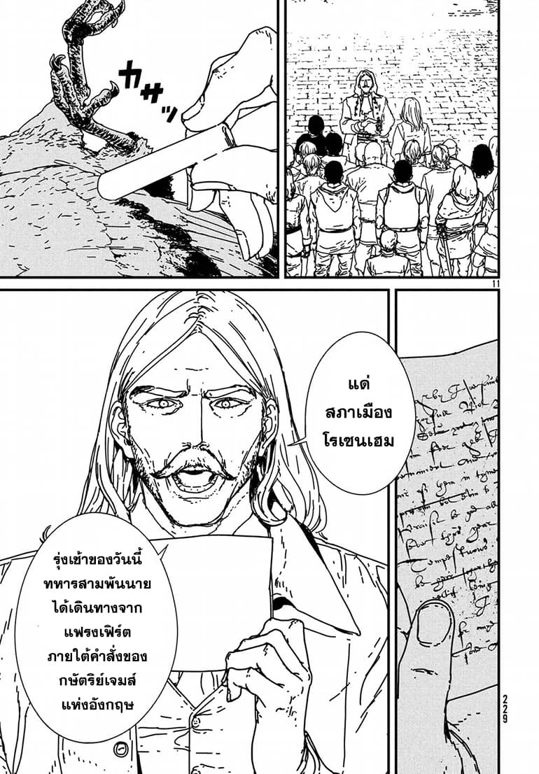 Issak page 12