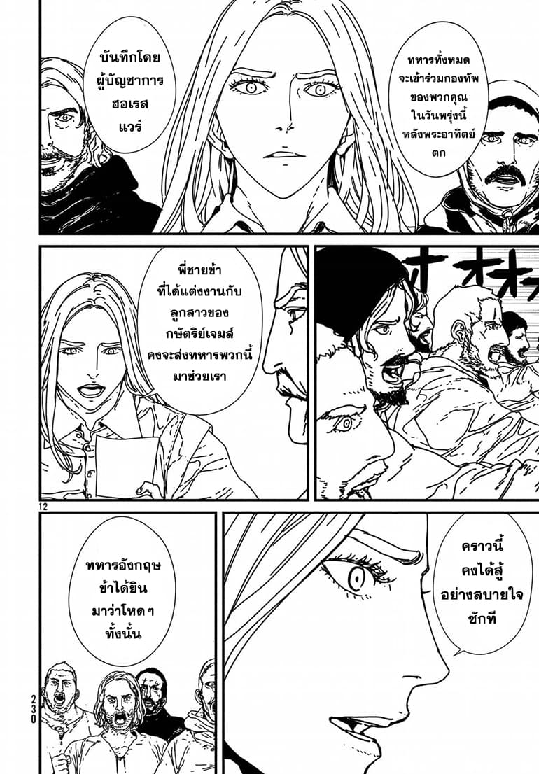 Issak page 13