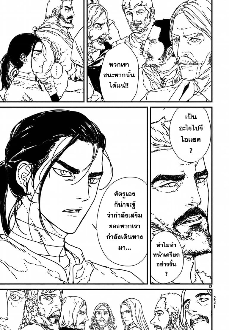 Issak page 14