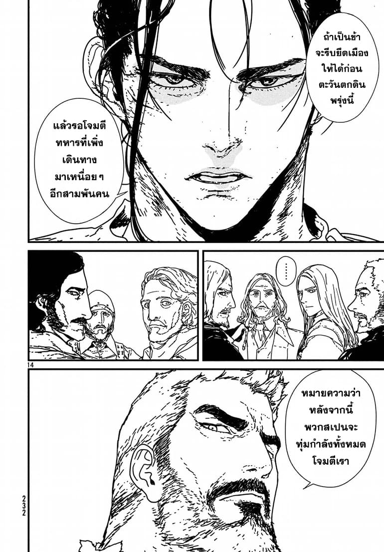 Issak page 15