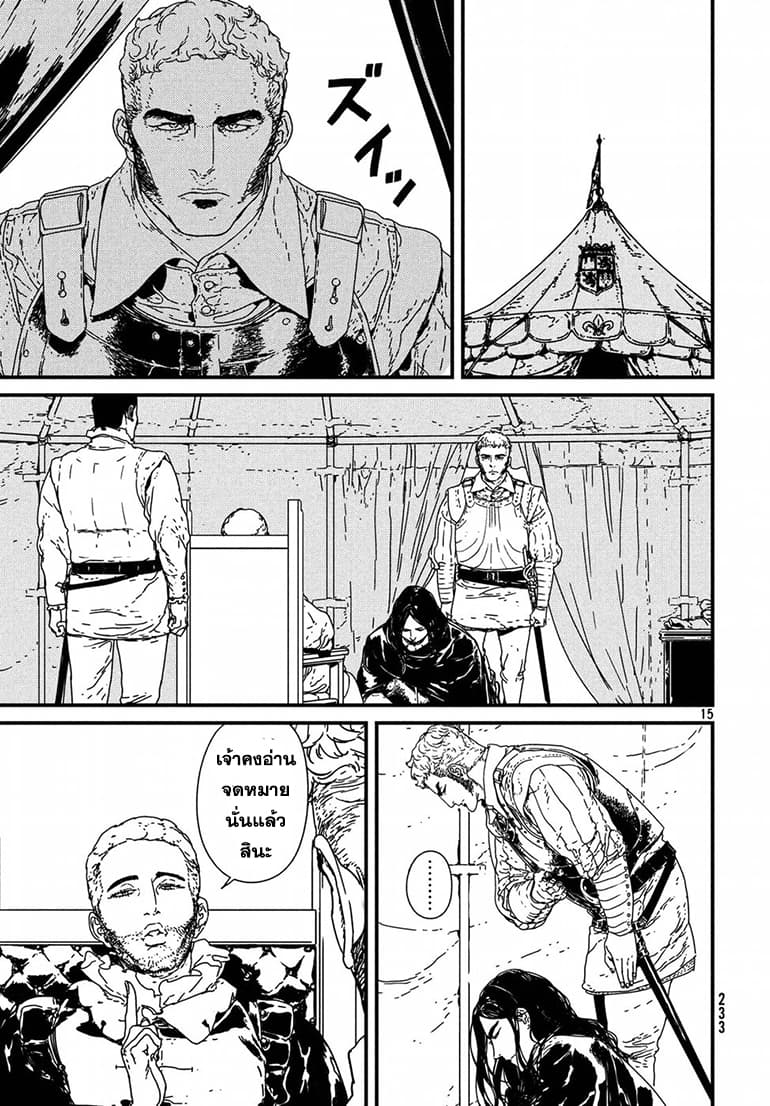Issak page 16