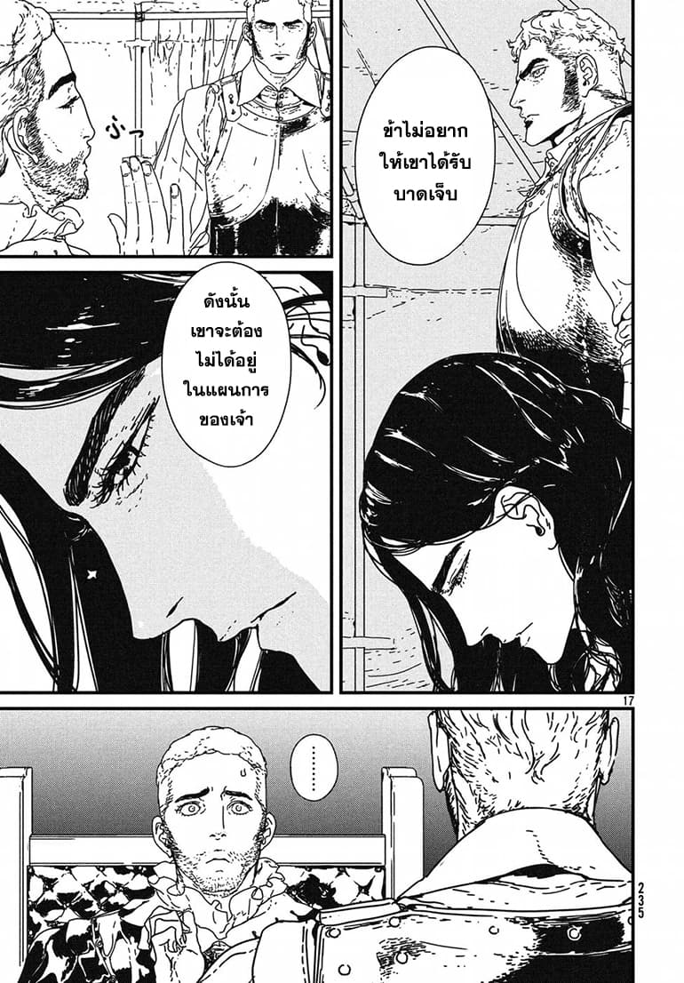 Issak page 18
