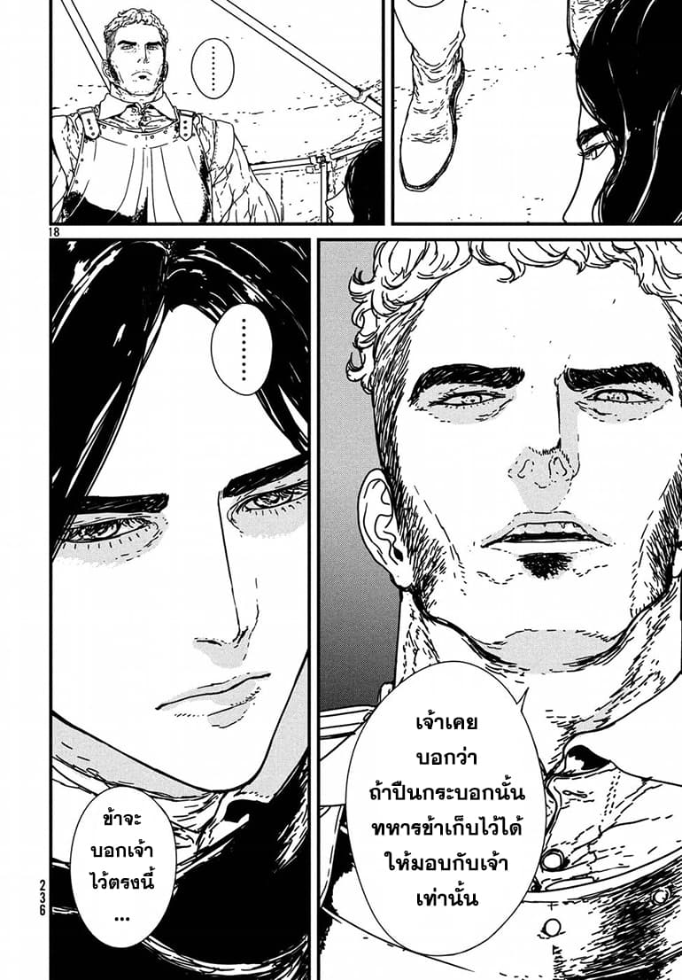 Issak page 19