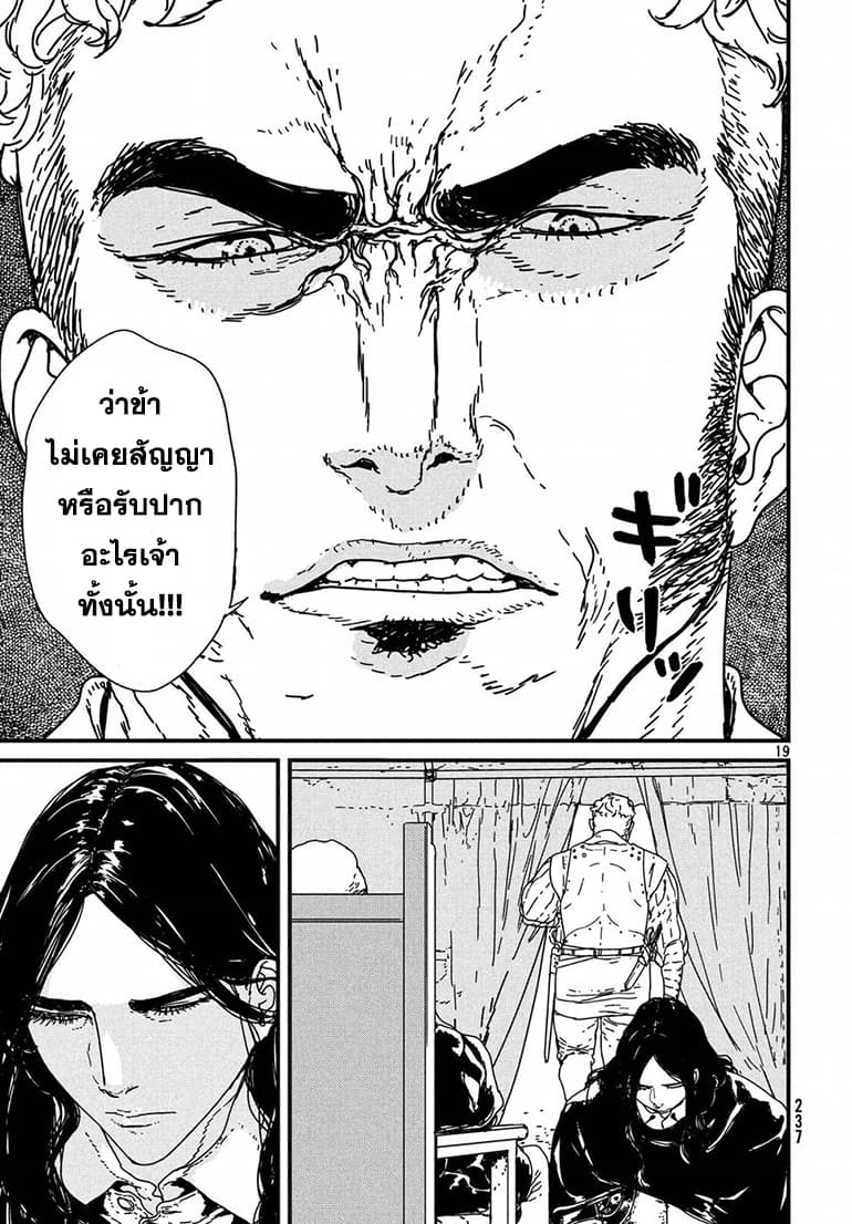 Issak page 20