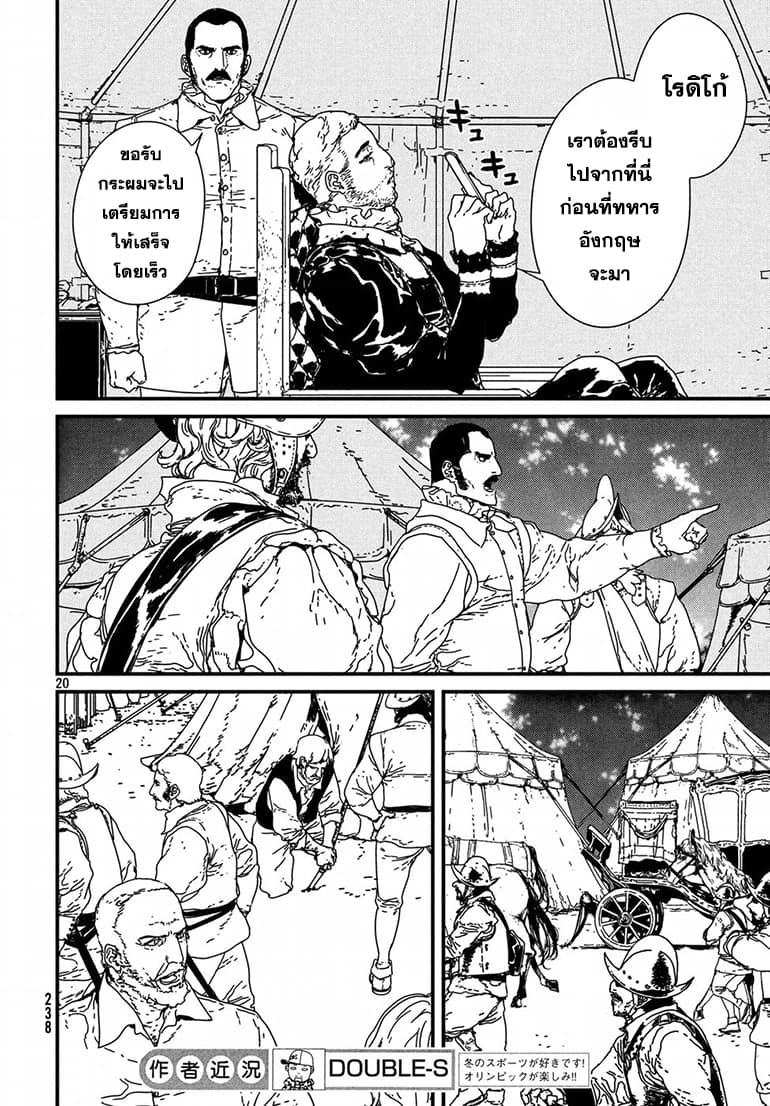 Issak page 21
