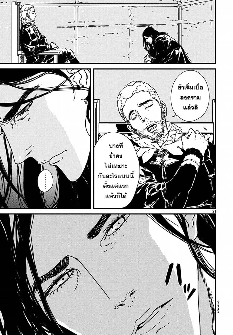 Issak page 22