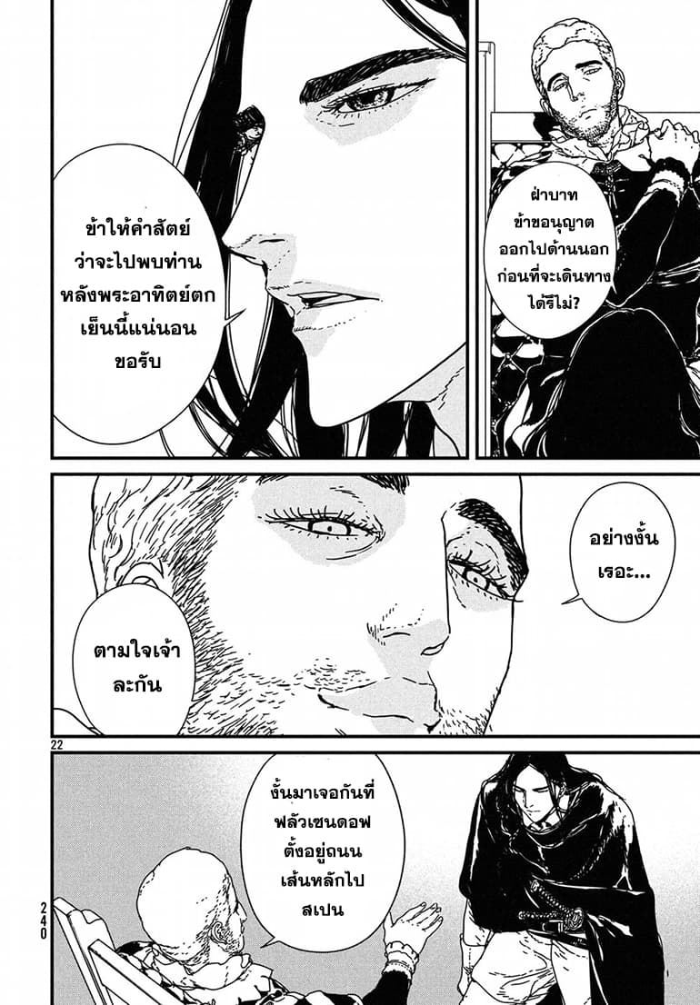 Issak page 23