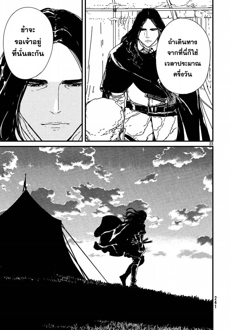 Issak page 24