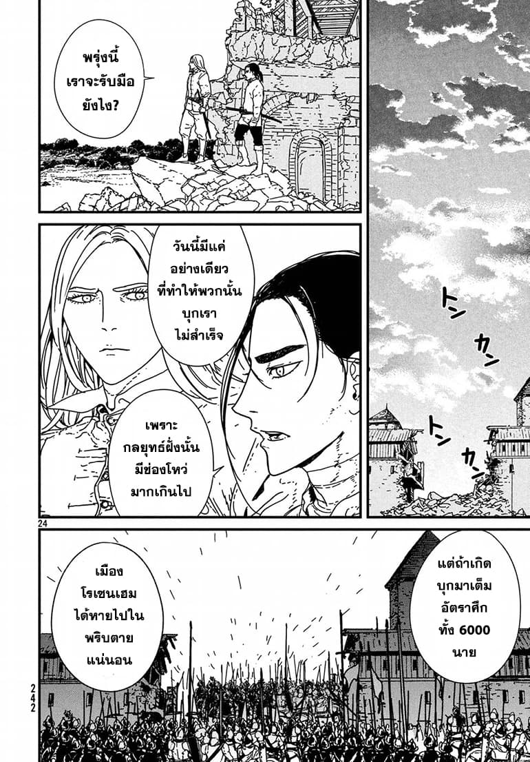 Issak page 25