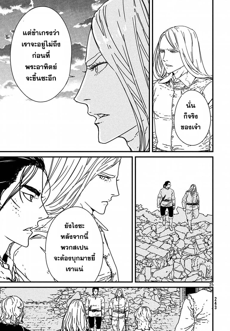 Issak page 26