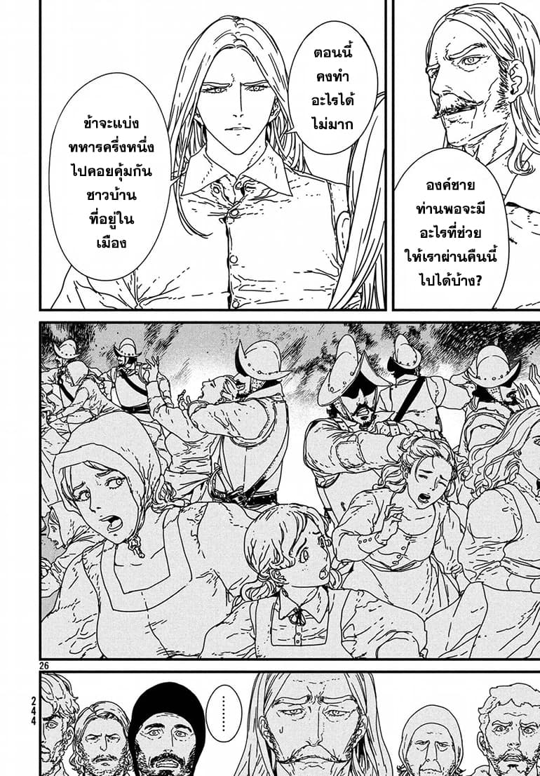 Issak page 27