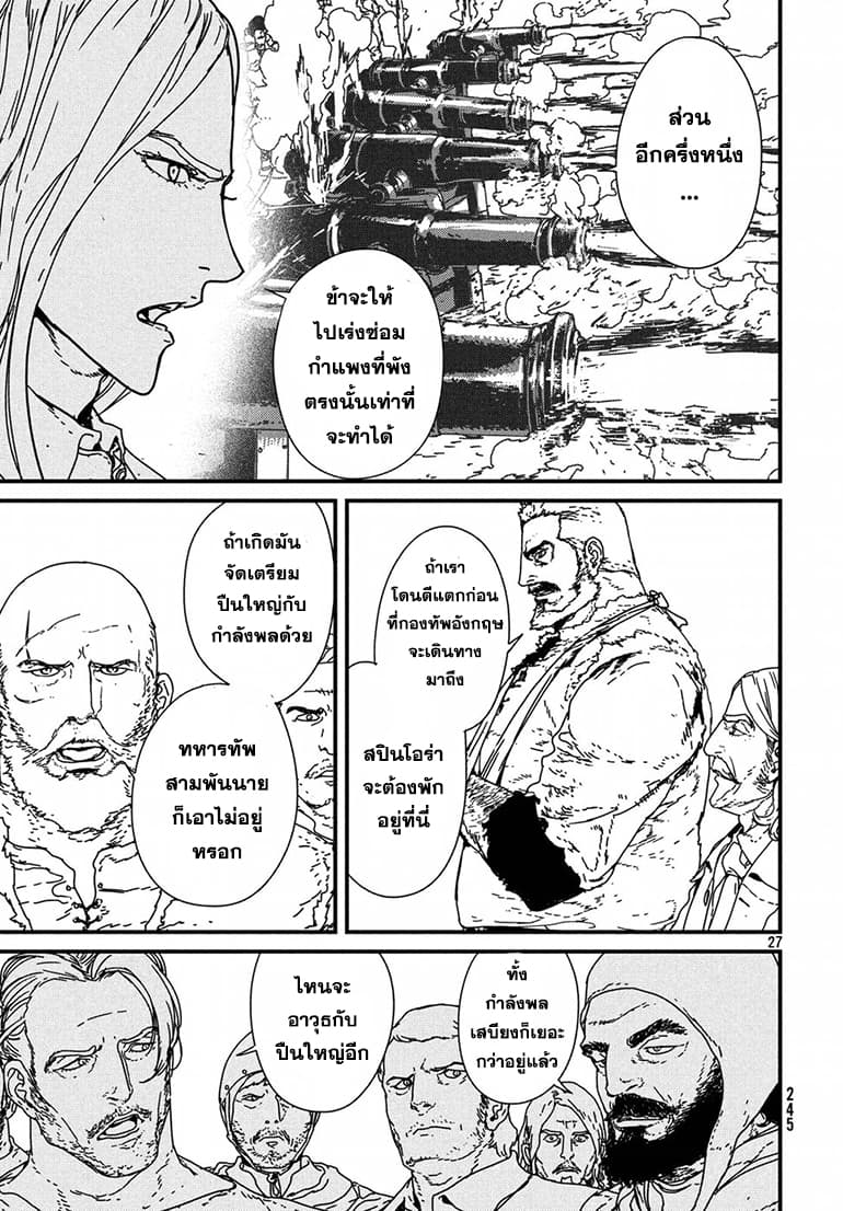 Issak page 28