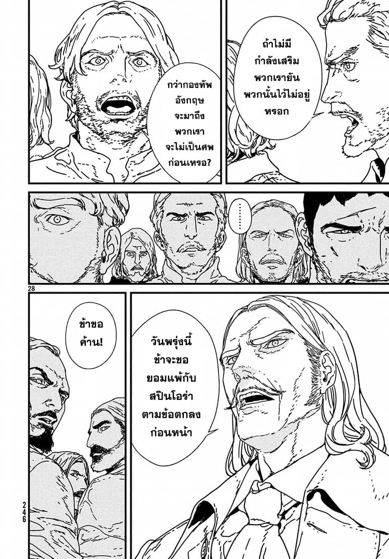 Issak page 29