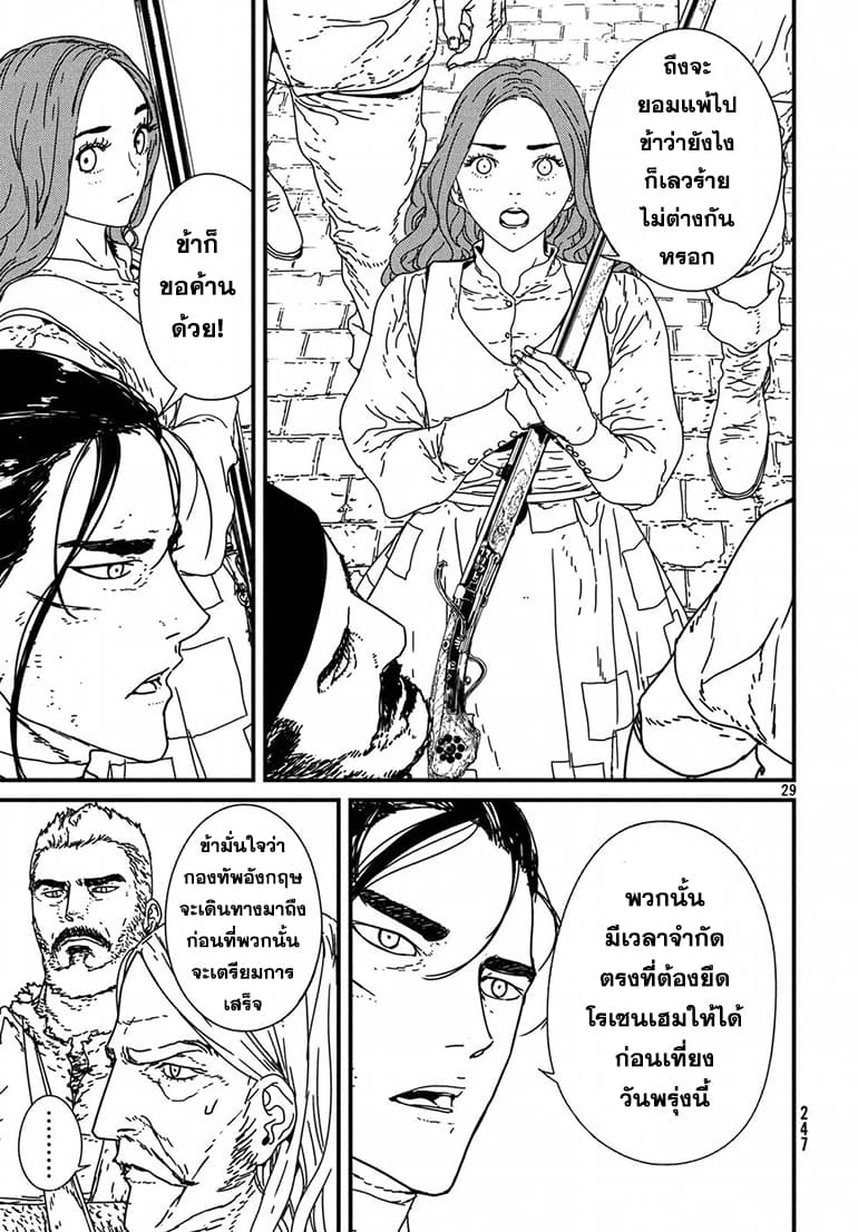 Issak page 30