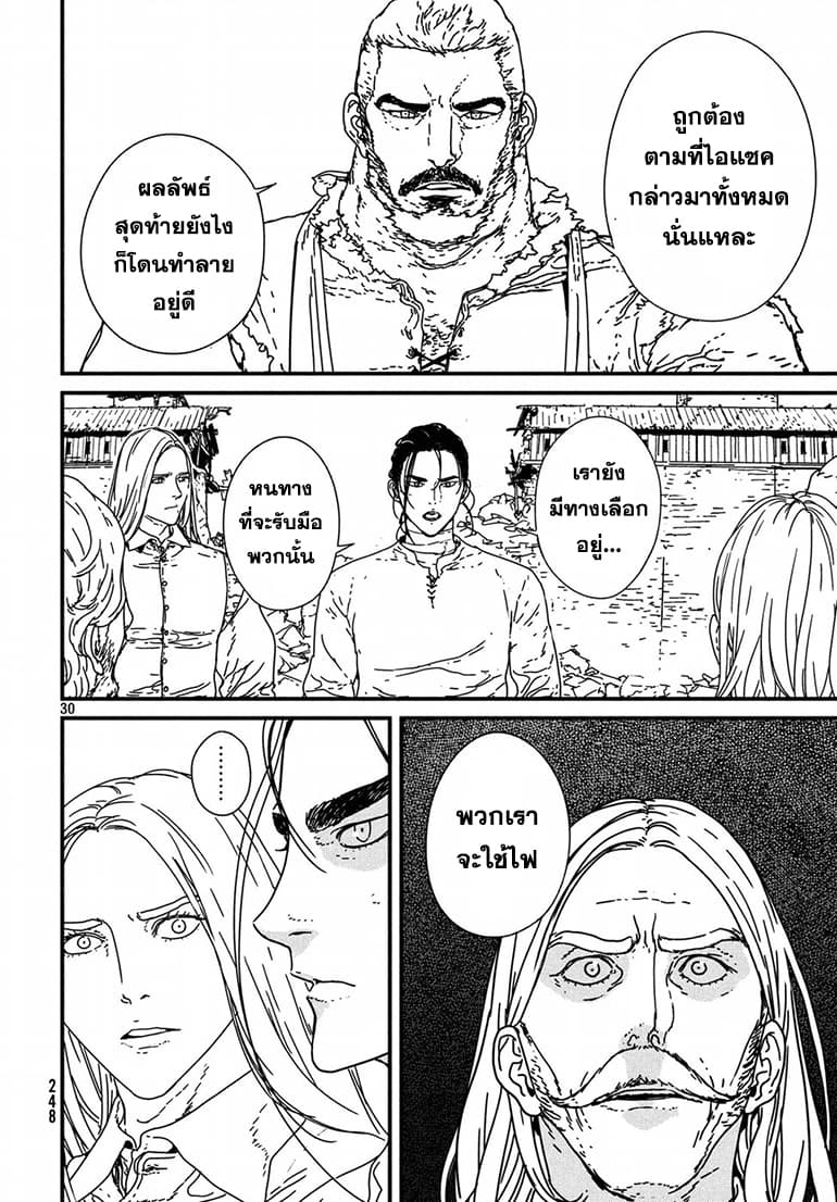 Issak page 31