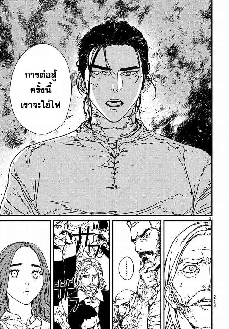 Issak page 32