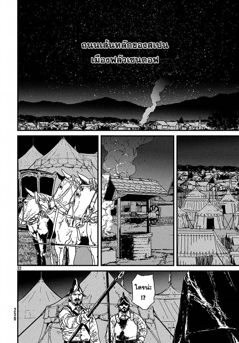 Issak page 33